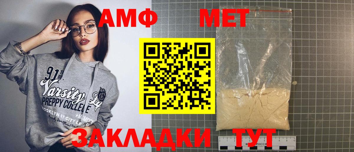 АМФ  Амфетамин VHQ  Вход с VPN  darknet Telegram  Дюртюли 