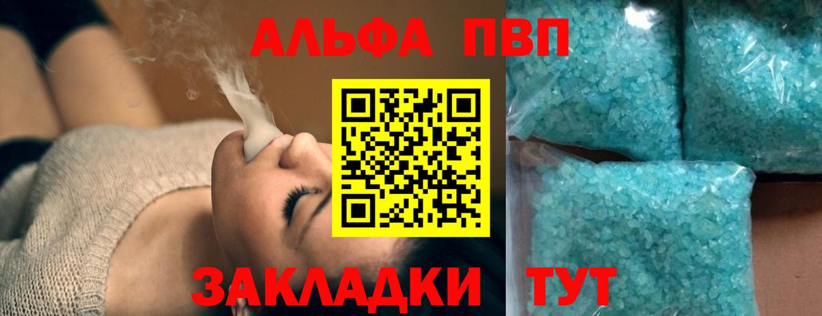 Alfa_PVP VHQ Дюртюли