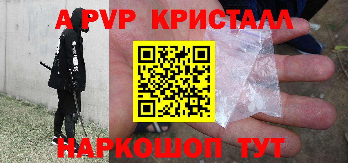 купить наркоту  A-PVP крисы CK  Дюртюли  Alfa_PVP VHQ  Alfa_PVP мука 