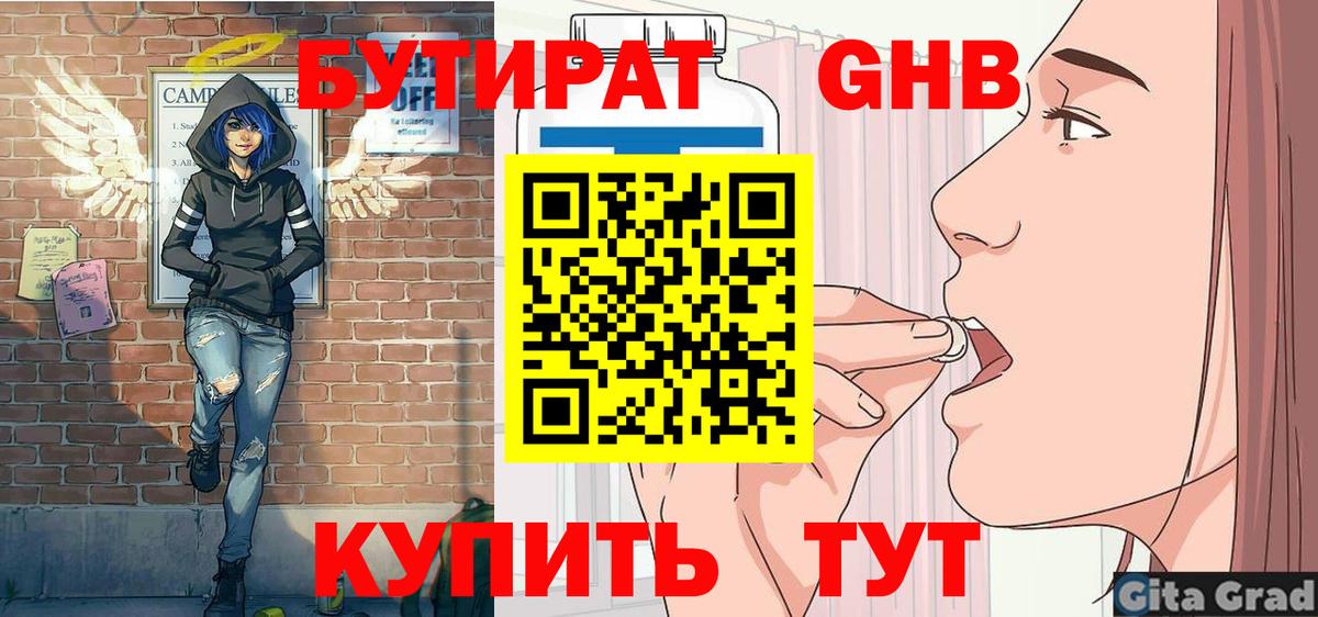 Бутират 99%  Дюртюли 