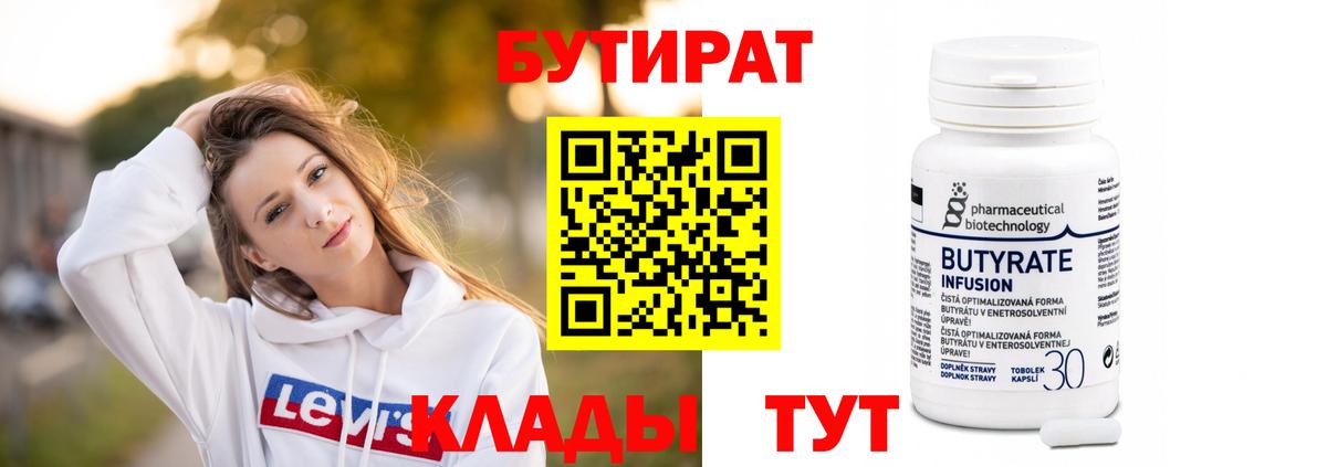 Дюртюли  БУТИРАТ GHB  Вход с VPN 
