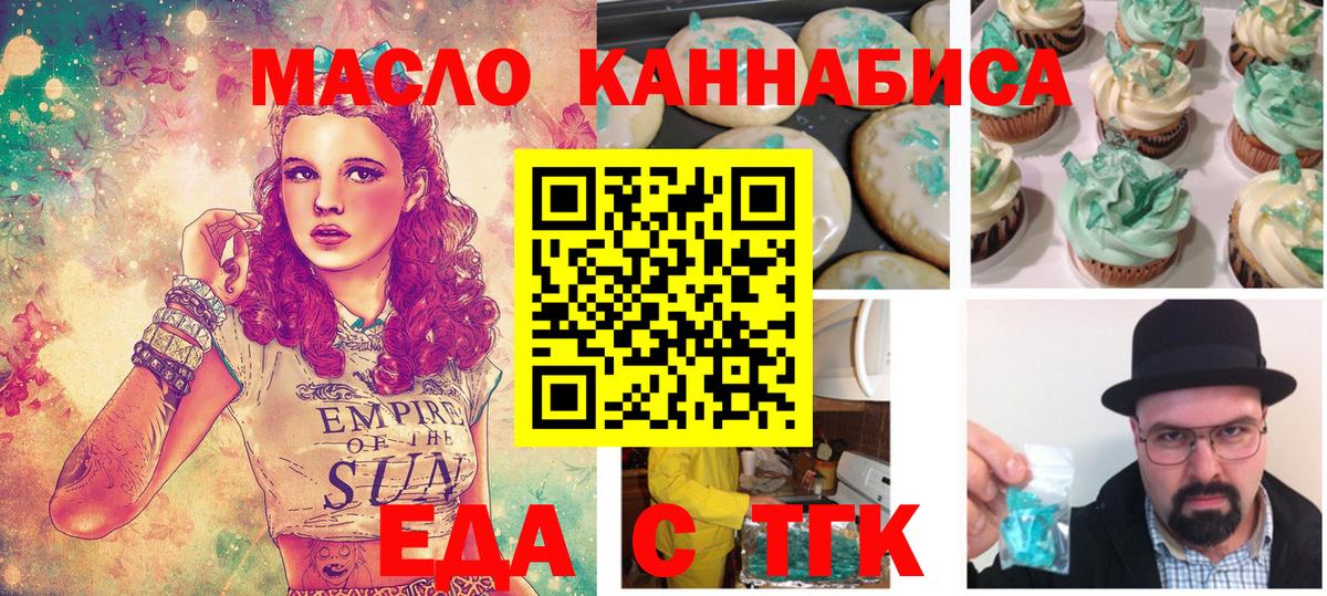 Canna-Cookies конопля  Дюртюли 