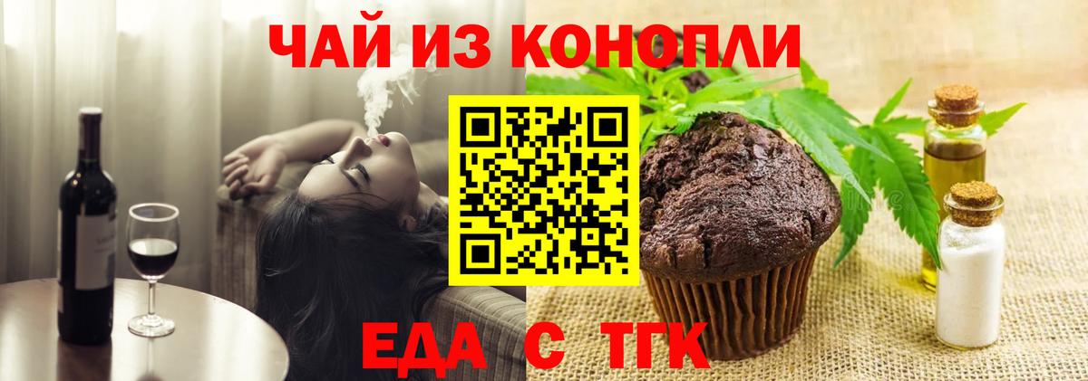Дюртюли  Еда ТГК конопля  Вход с VPN 