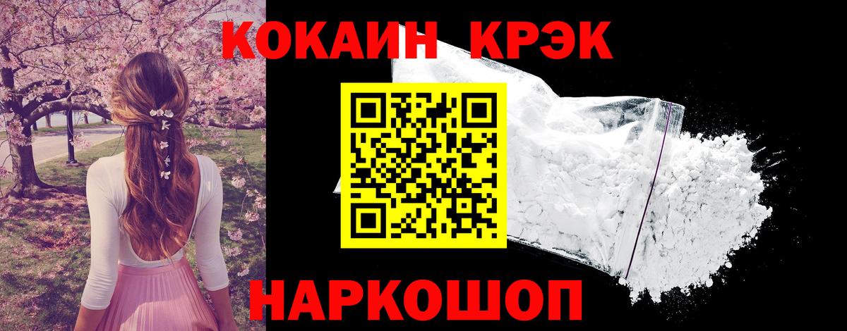 КОКАИН Колумбийский  Вход с VPN  Дюртюли  COCAIN Fish Scale 