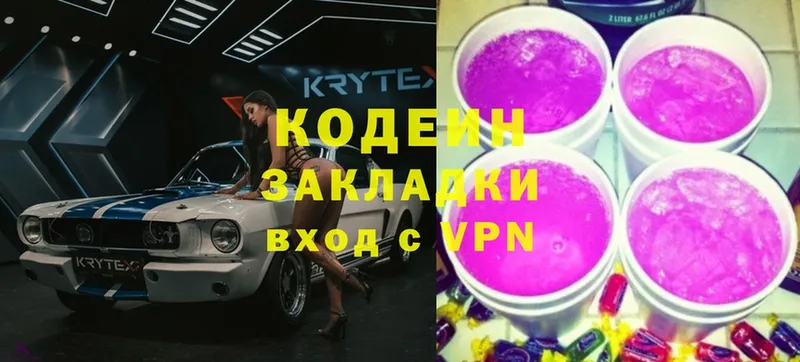 Кодеин Purple Drank  Дюртюли 