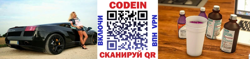 Кодеиновый сироп Lean напиток Lean (лин)  Дюртюли 