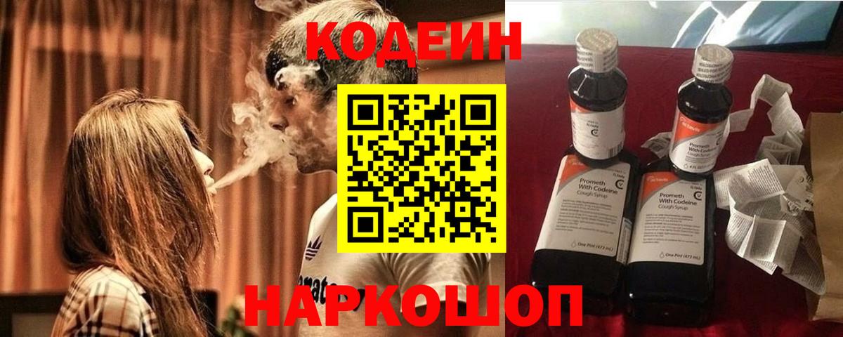 Кодеин напиток Lean (лин) Дюртюли
