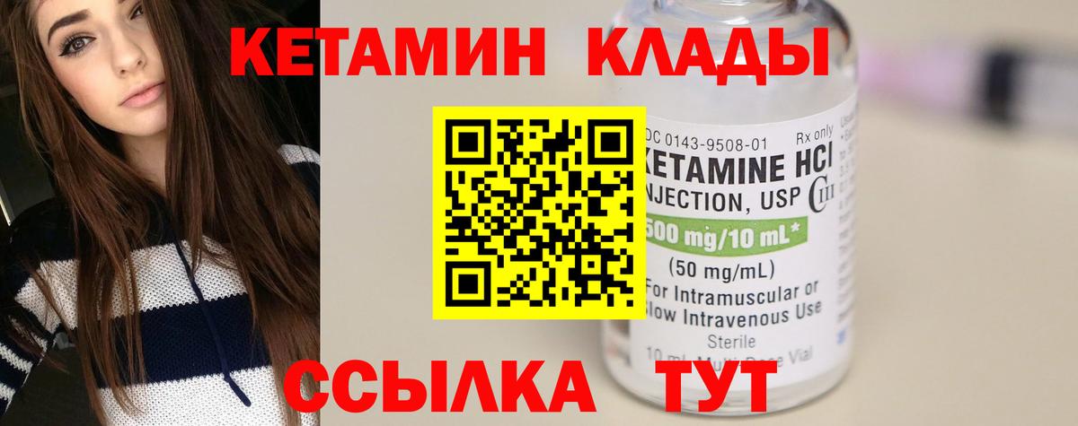 КЕТАМИН ketamine  Кетамин VHQ  Дюртюли 