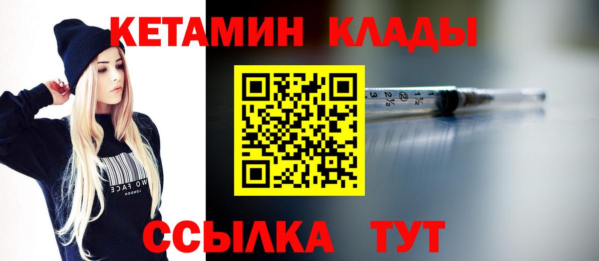 КЕТАМИН ketamine  Кетамин ketamine  Вход с VPN  Дюртюли 
