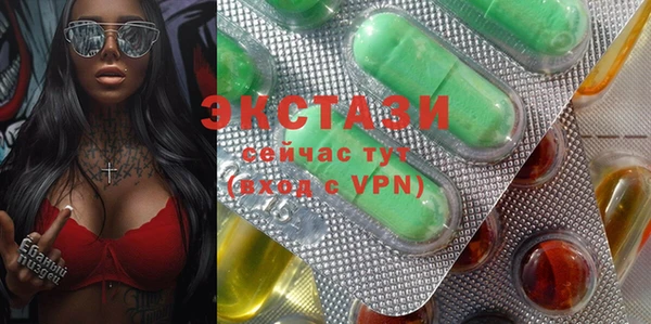 ECSTASY Горнозаводск