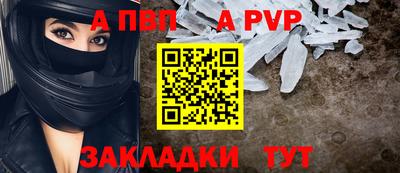 таблы Заволжье