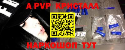 кристаллы Будённовск