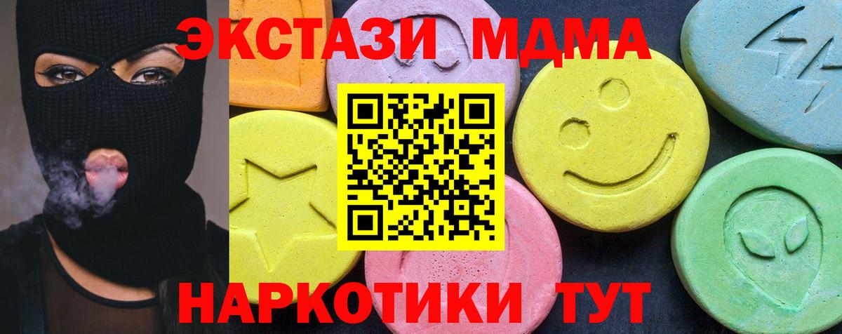 МДМА crystal  MDMA кристаллы  Вход с VPN  Дюртюли 