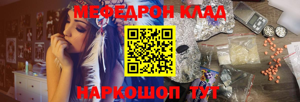 Мефедрон кристаллы Дюртюли