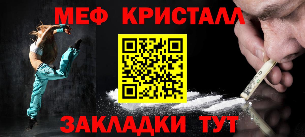 Мефедрон  МЯУ-МЯУ мяу мяу  Меф  Дюртюли  МЯУ-МЯУ VHQ 