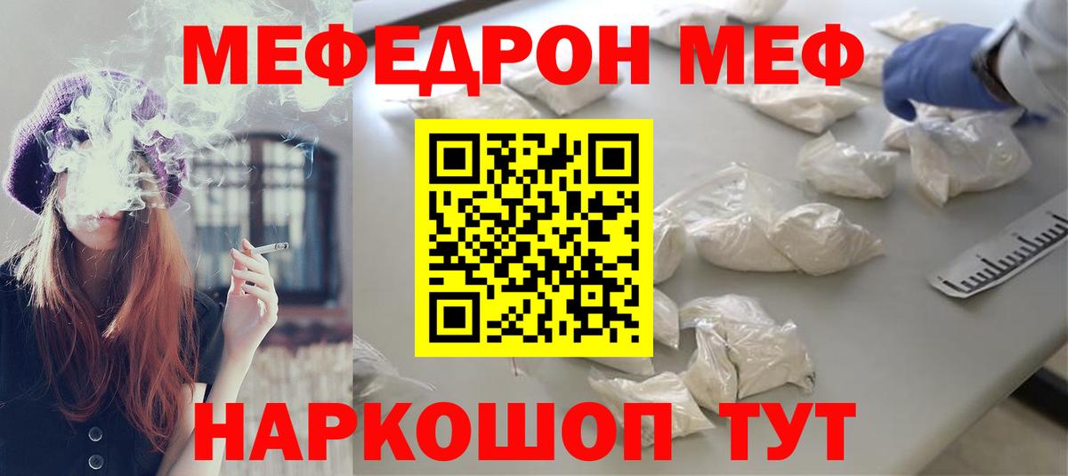 МЕФ мяу мяу  Мефедрон mephedrone  Мефедрон  Вход с VPN  Дюртюли 