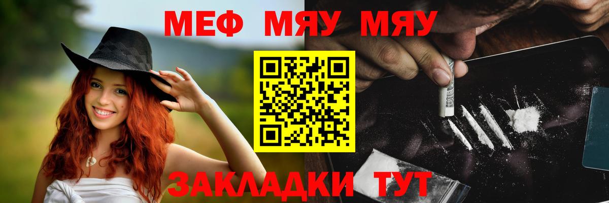 Меф Дюртюли