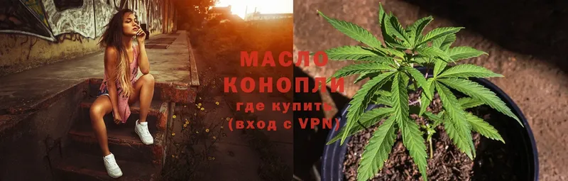 Дистиллят ТГК THC oil  где купить наркотик  kraken рабочий сайт  Дюртюли 