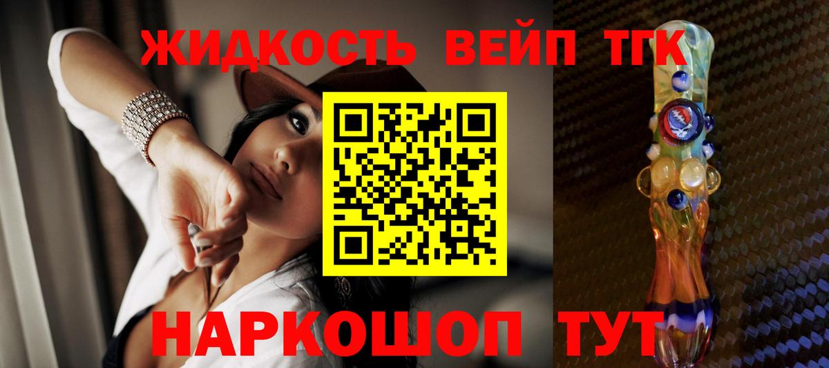 ТГК жижа  Дюртюли 