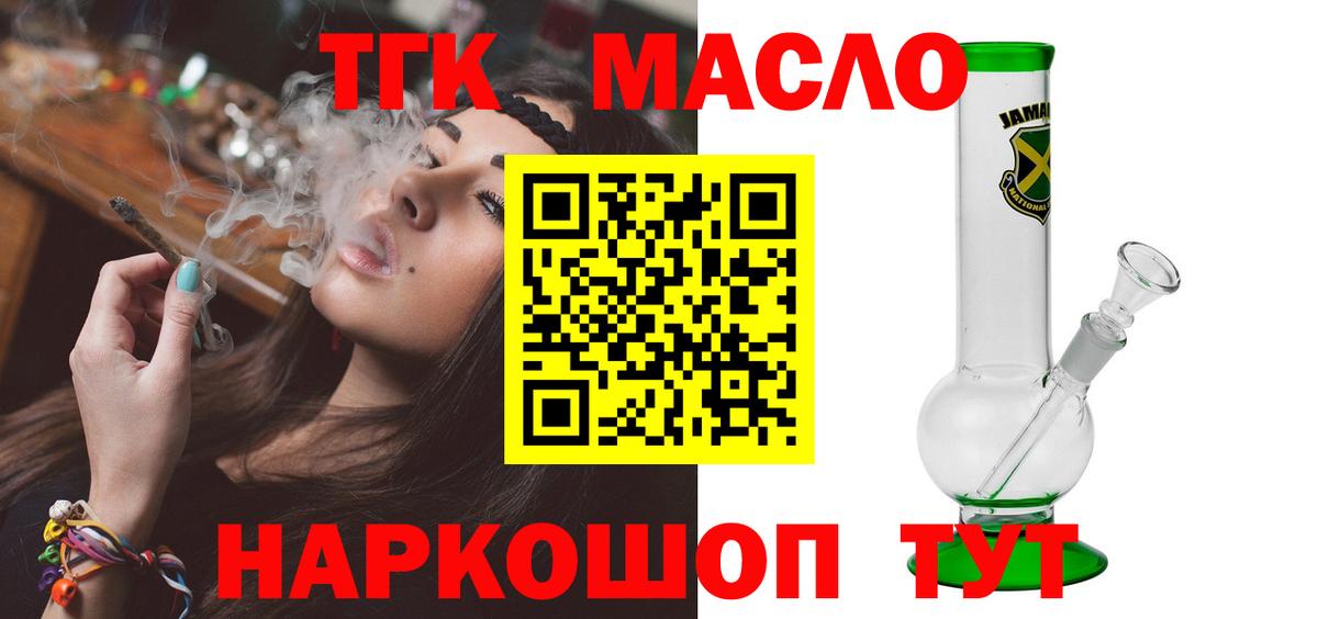 ТГК концентрат Дюртюли